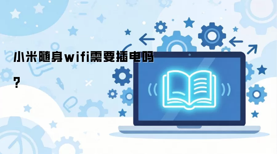 С������wifi��Ҫ�����