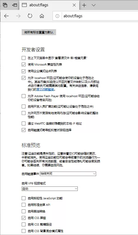 win10����Edge��������صġ���ϡ������