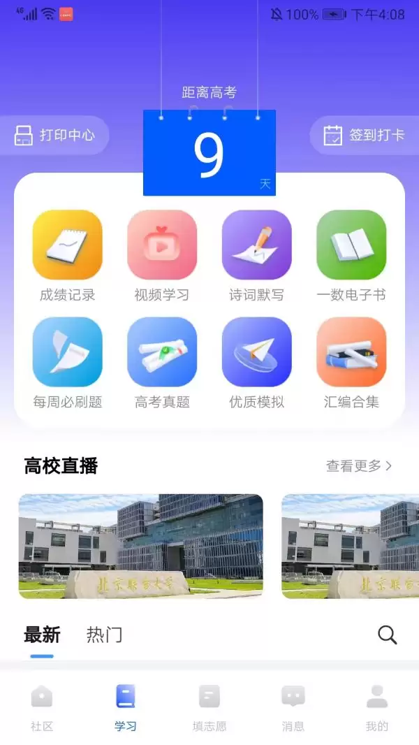 �ʴ�app��������ļ� �ʴ�app�����Ծ�����