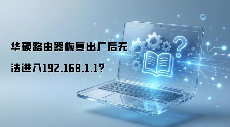 ��˶·�����ָ��������޷�����192.168.1.1��