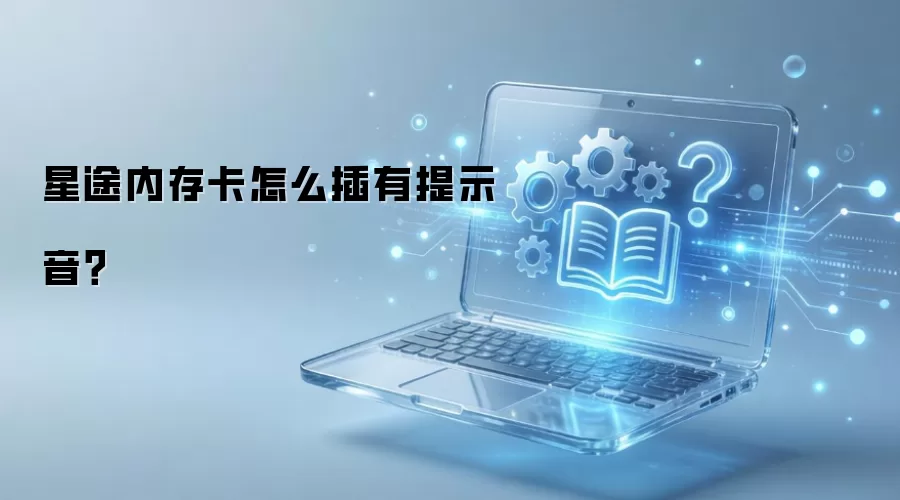 ��;�ڴ濨��ô������ʾ����