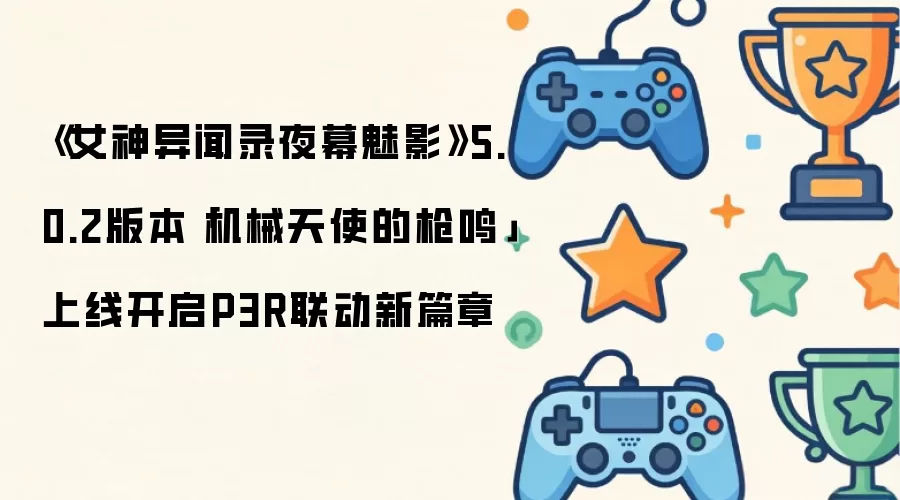 ��Ů������¼ҹĻ��Ӱ��5.0.2�汾����е��ʹ��ǹ�������߿���P3R������ƪ��