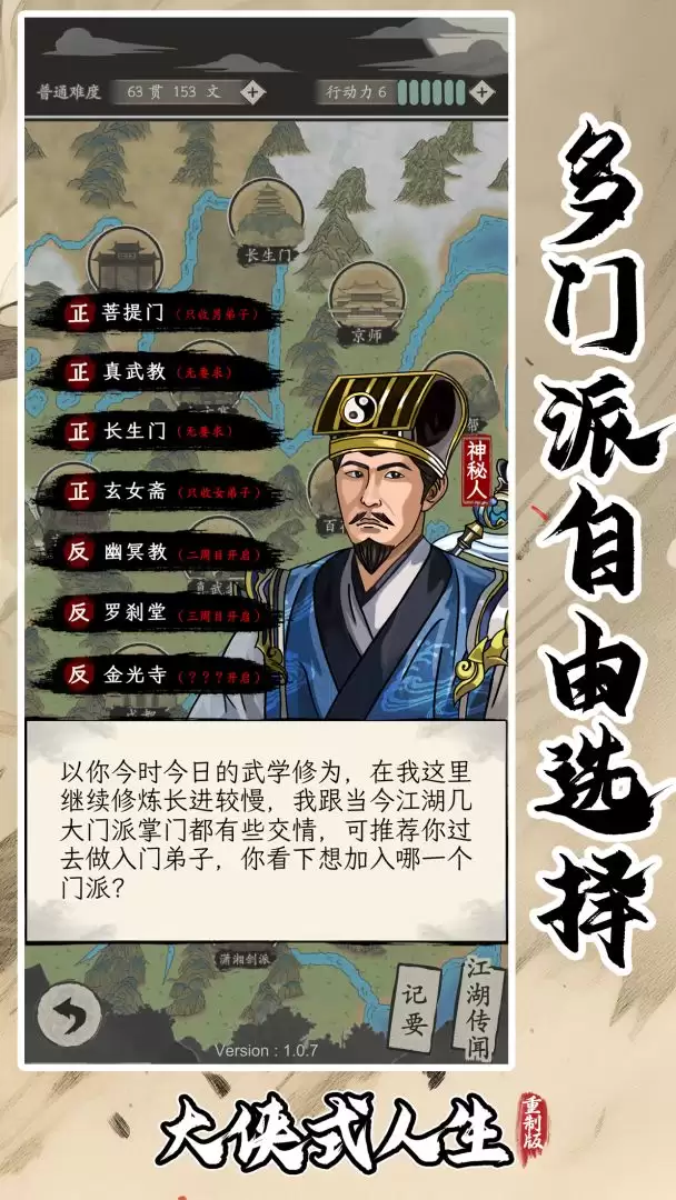 ������ʽ���������ư桷����ʦ��չ�淨