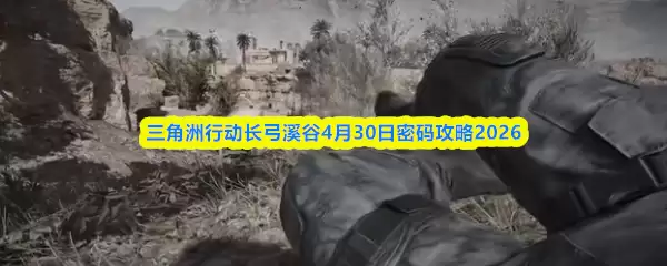 �������ж�����Ϫ��4.30������ʲô������Ϫ��4��30�����빥��
