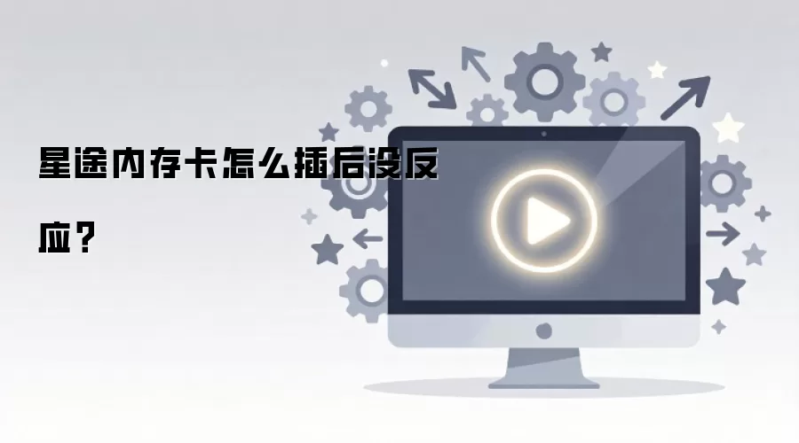 ��;�ڴ濨��ô���û��Ӧ��