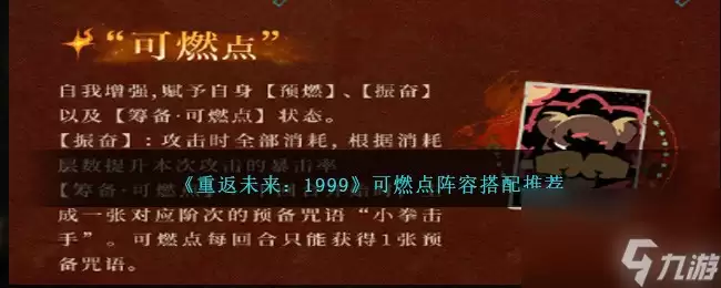 �ط�δ��1999�����ȼ�������ô����