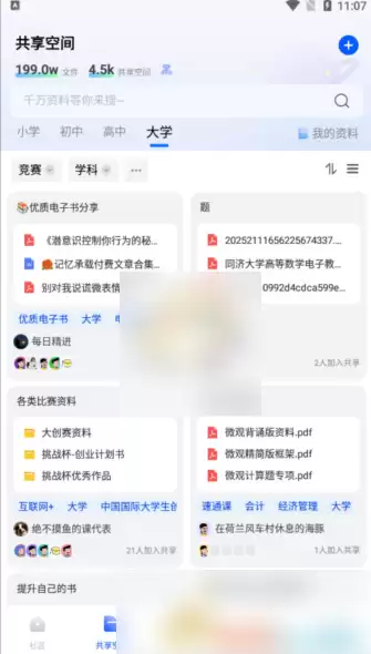 �ʴ�app��β鿴���ع����Ծ� �ʴ�app�鿴�����ļ�����