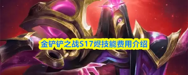 �����֮սS17��������ʲô-S17�����ܷ��ý���