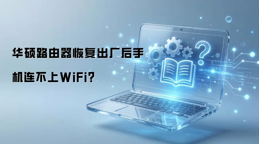 ��˶·�����ָ��������ֻ�������WiFi��