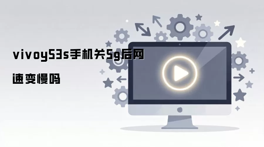 vivoy53s�ֻ���5g�����ٱ�����
