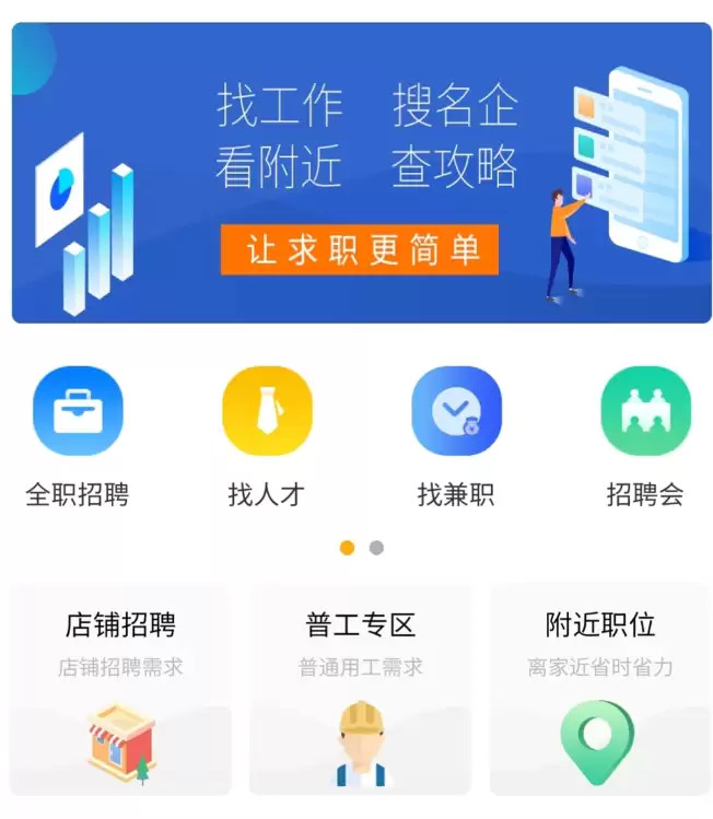 �ս���ʱ��APP����