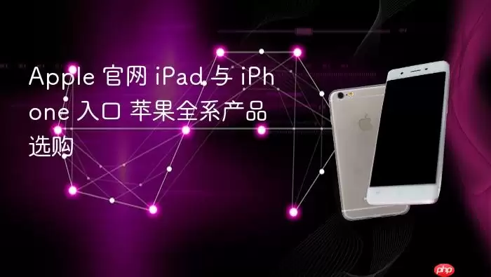 Apple ���� iPad �� iPhone ��� ƻ��ȫϵ��Ʒѡ��