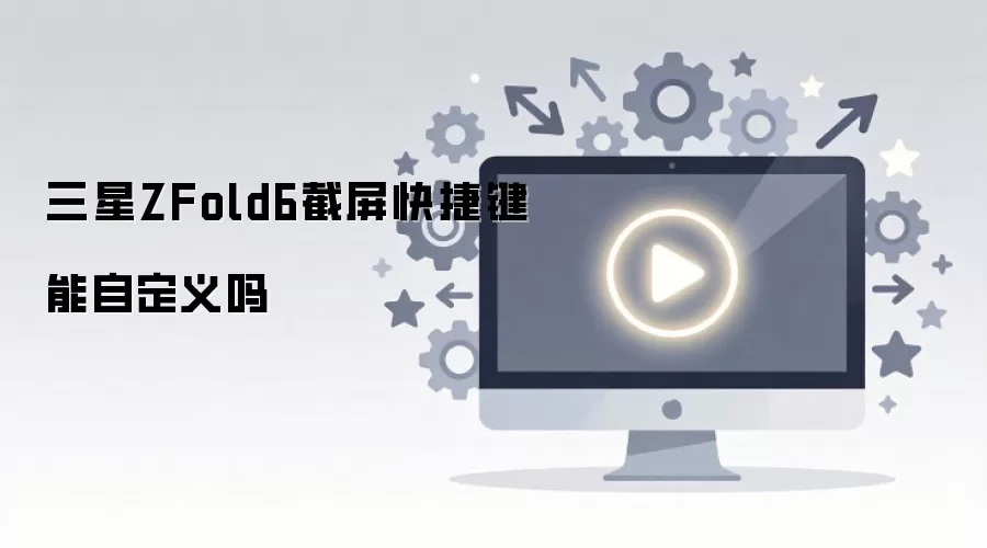 ����ZFold6������ݼ����Զ�����