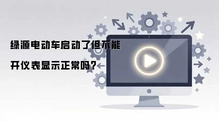 ��Դ�綯�������˵����ܿ��Ǳ���ʾ������
