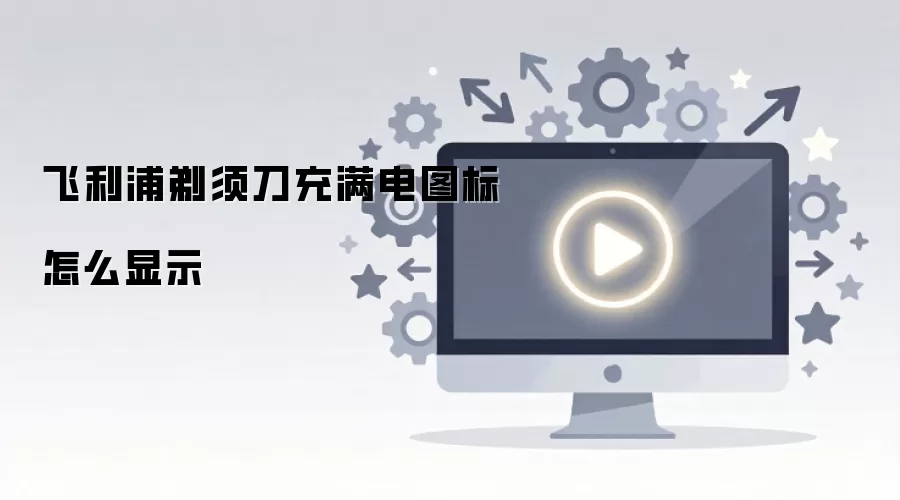 ���������뵶������ͼ����ô��ʾ