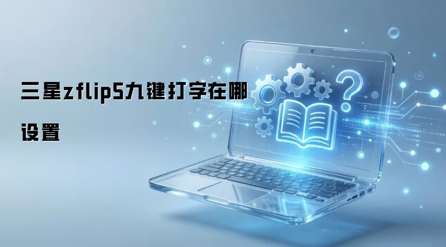 ����zflip5�ż�������������