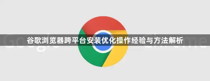 �ȸ��������ƽ̨��װ�Ż����������뷽������
