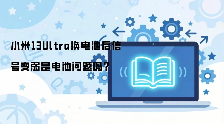 С��13Ultra����غ��źű����ǵ��������