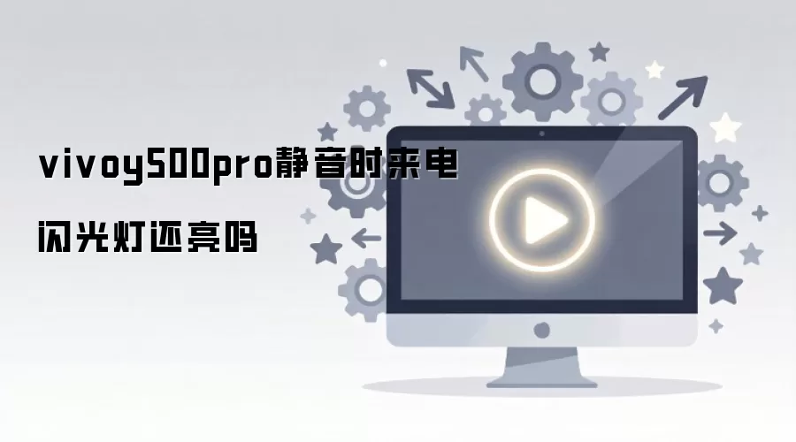 vivoy500pro����ʱ��������ƻ�����