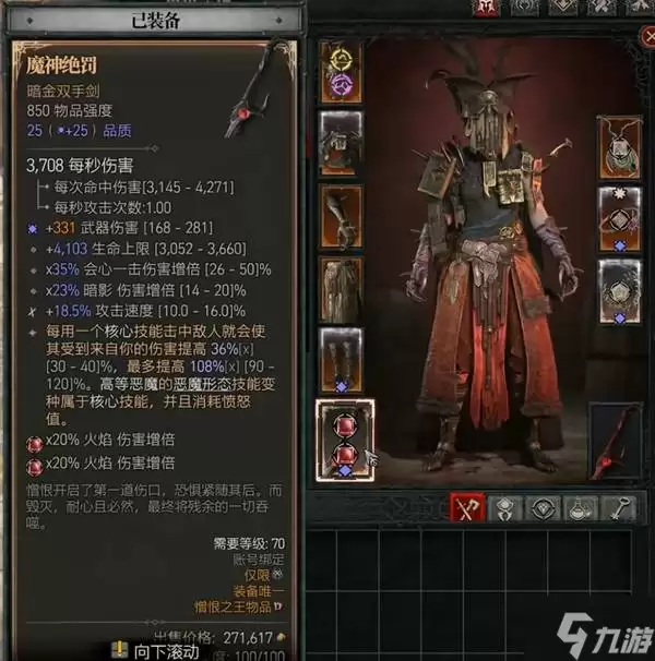 �������ƻ���4����ʿ����ħ��Build�Ƽ�