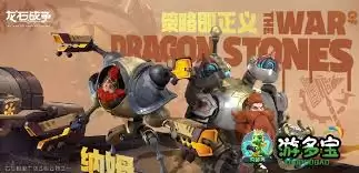 ��ʯս�����κ�����