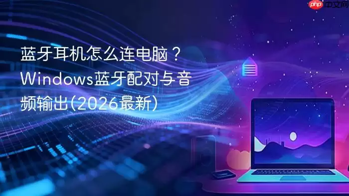 ����������ô�����ԣ�Windows�����������Ƶ���(2026����)