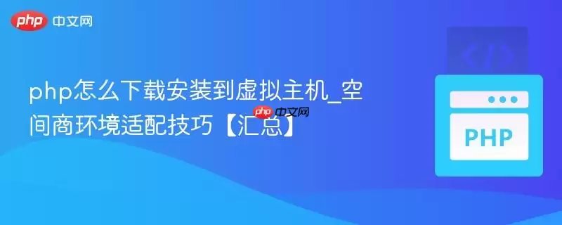 php��ô���ذ�װ����������_�ռ��̻������似�ɡ����ܡ�