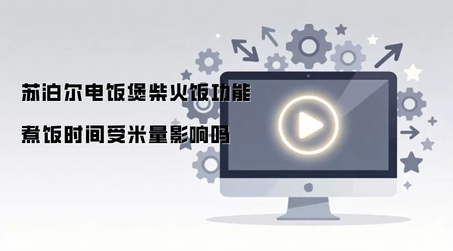 �ղ����緹�Ҳ�𷹹�����ʱ��������Ӱ����