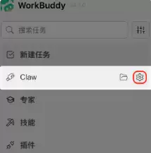WorkBuddy����΢�Ž̳�