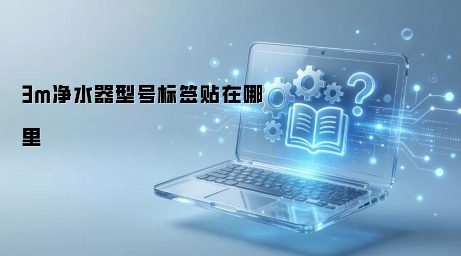 3m��ˮ���ͺű�ǩ��������