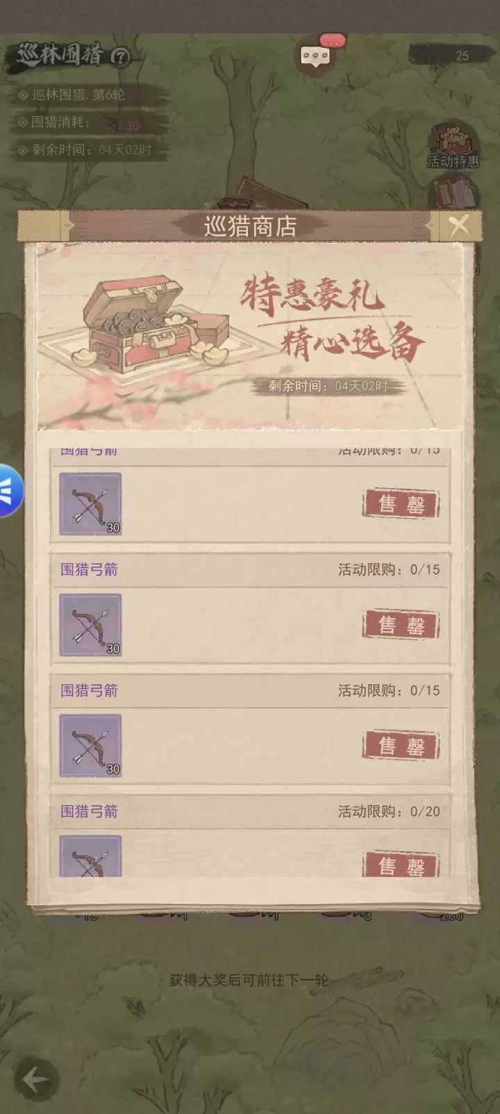 ���������Ѳ��Χ�Թ���