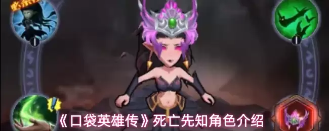 ���ڴ�Ӣ�۴���������֪��ɫ����