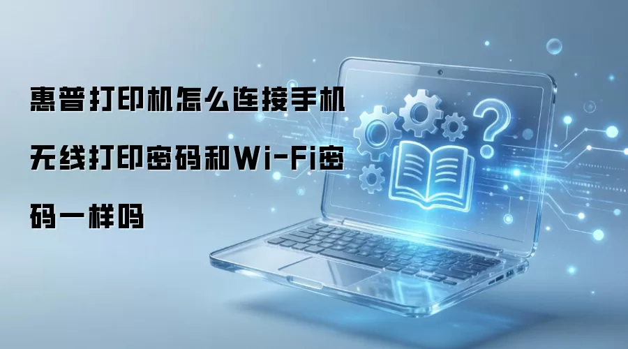 ���մ�ӡ����ô�����ֻ����ߴ�ӡ�����Wi-Fi����һ����