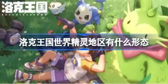 ����������羫�������ʲô��̬ ����������羫�������̬���ȡ����