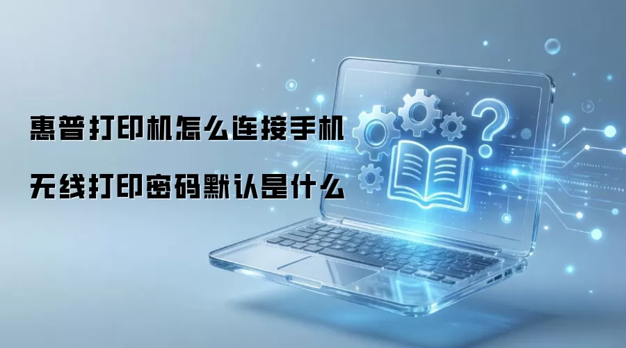 ���մ�ӡ����ô�����ֻ����ߴ�ӡ����Ĭ����ʲô