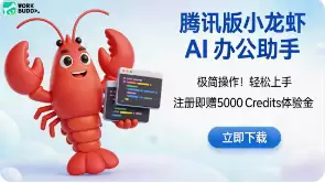 ��Ѷworkbuddy����