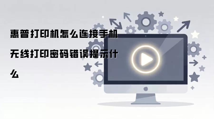 ���մ�ӡ����ô�����ֻ����ߴ�ӡ���������ʾʲô