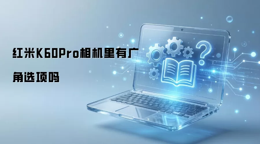 ����K60Pro������й��ѡ����