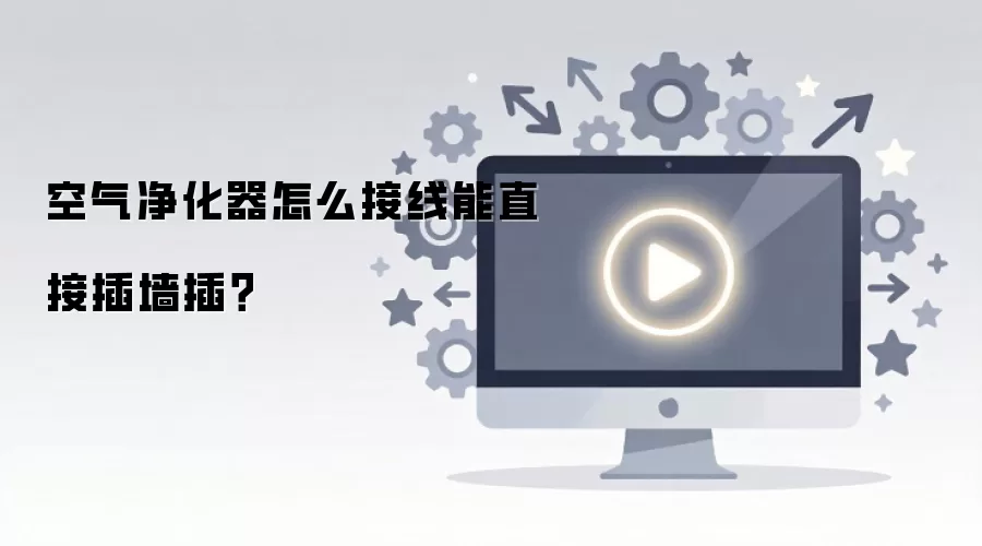 ������������ô������ֱ�Ӳ�ǽ�壿