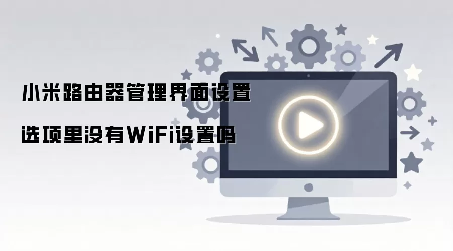 С��·����������������ѡ����û��WiFi������