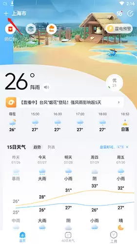 �ֻ�������app�������ӷ���