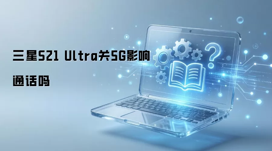 ����S21 Ultra��5GӰ��ͨ����