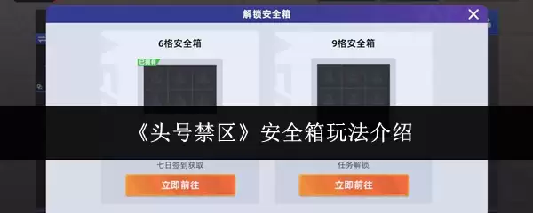 ��ͷ�Ž�������ȫ���淨����