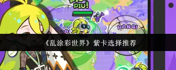 ����Ϳ�����硷�Ͽ�ѡ���Ƽ�