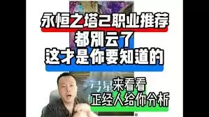 ����֮��2��שѡʲôְҵ��