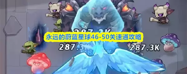 ��Զ��ε������46-50����ͨ����