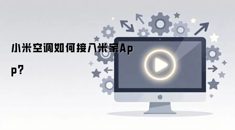 С�׿յ���ν����׼�App��