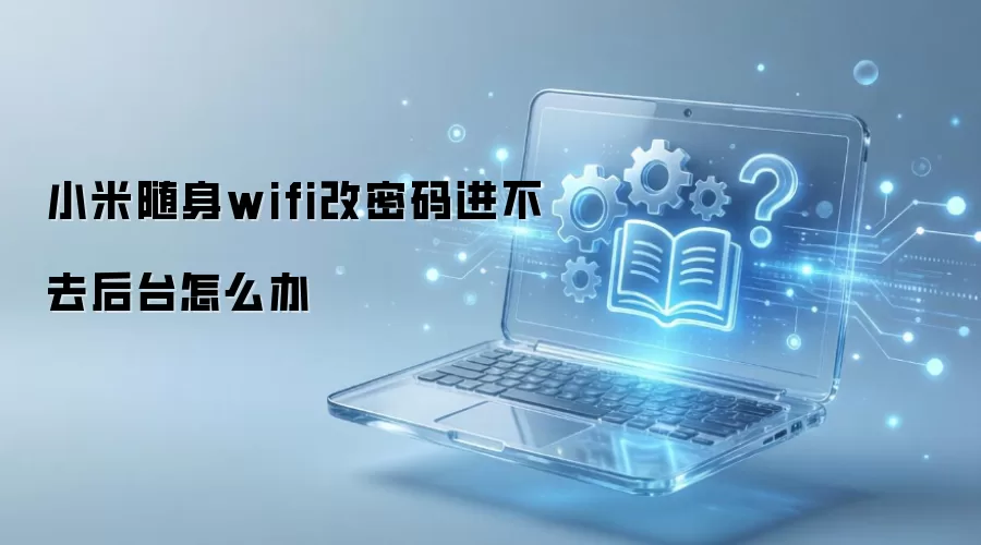 С������wifi���������ȥ��̨��ô��
