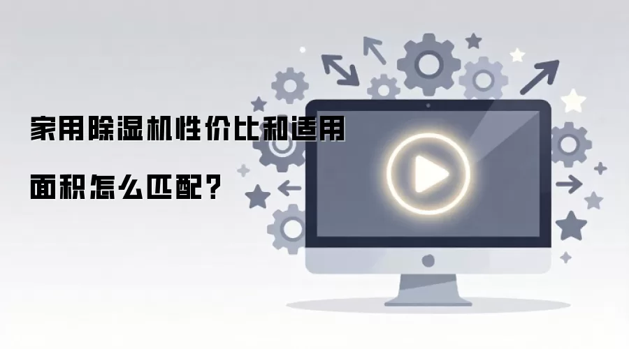 ���ó�ʪ���Լ۱Ⱥ����������ôƥ�䣿
