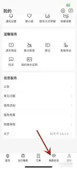 12306�������Ĳ鿴